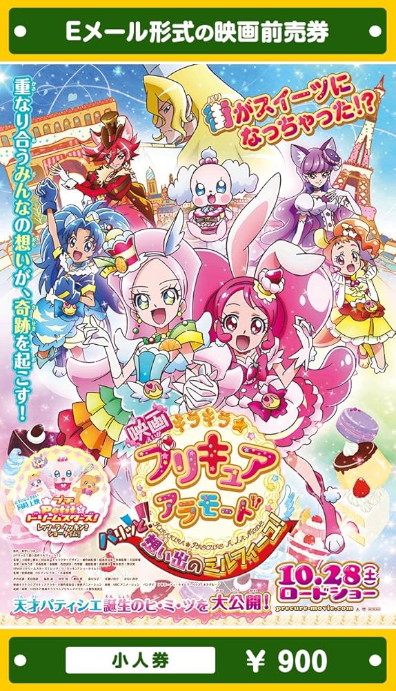 キラキラ☆プリキュアアラモード全巻＋映画 映画キラキラ☆プリキュアアラモード パリッと！想い出の